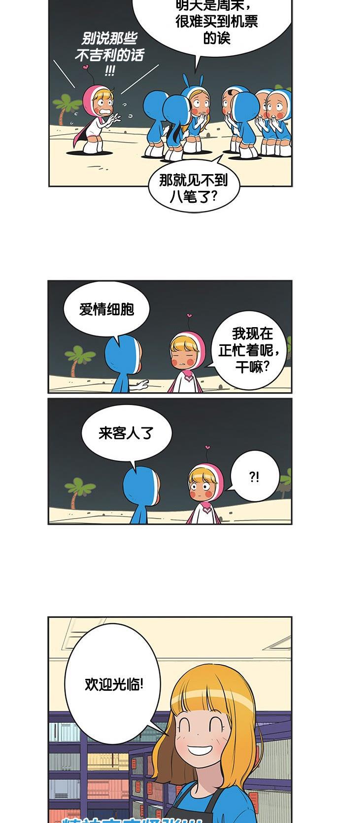 英雄联盟漫画-[第296话] 她的后记（2）全彩韩漫标签