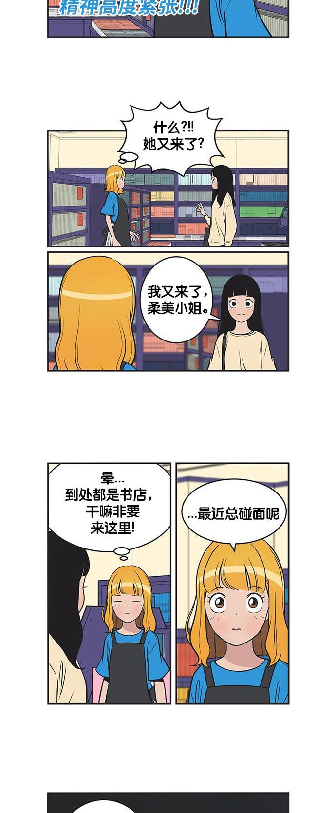 英雄联盟漫画-[第296话] 她的后记（2）全彩韩漫标签