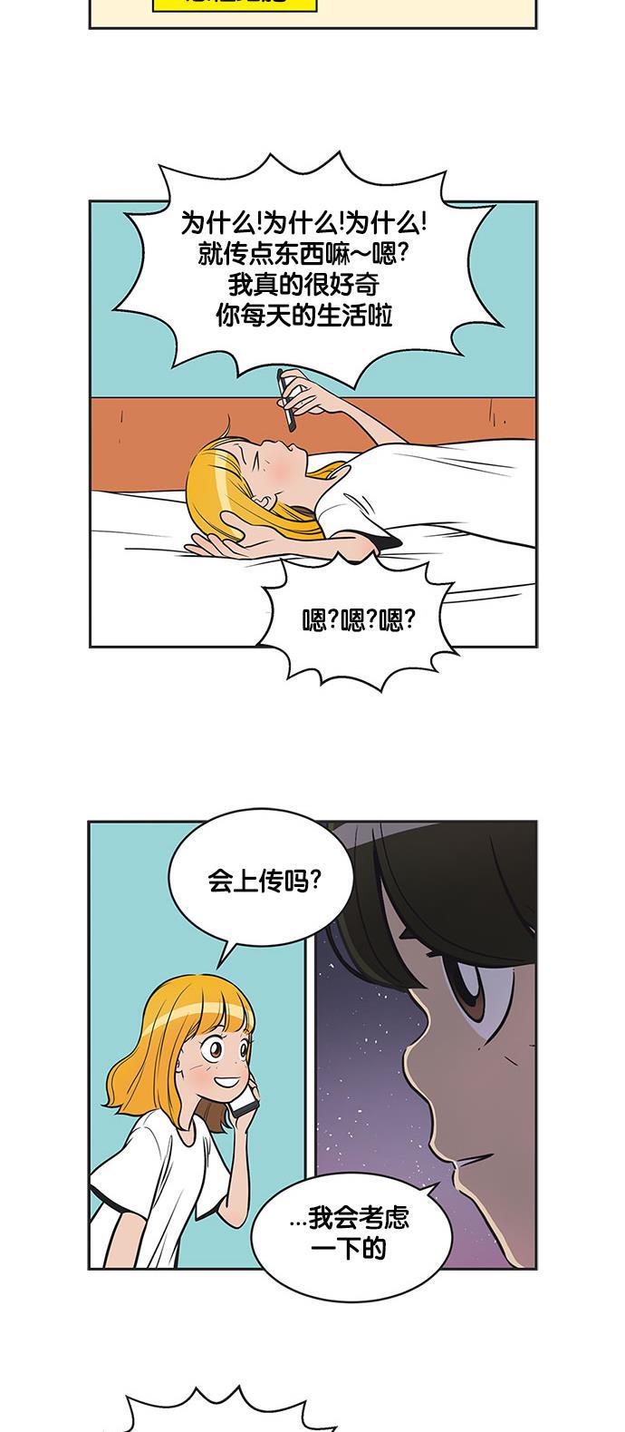 柔美的细胞君韩漫全集-[第299话] 八笔的后记（1）无删减无遮挡章节图片 