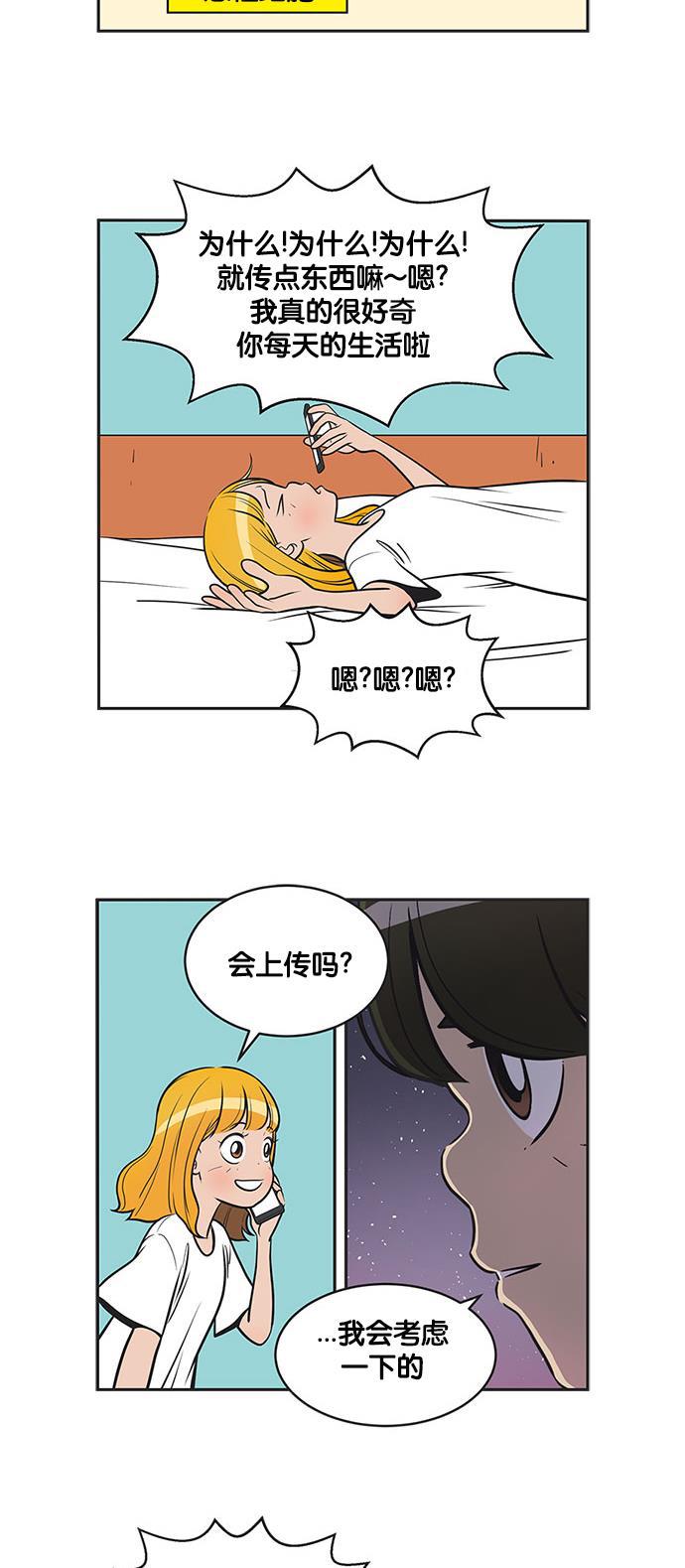 英雄联盟漫画-[第299话] 八笔的后记（1）全彩韩漫标签