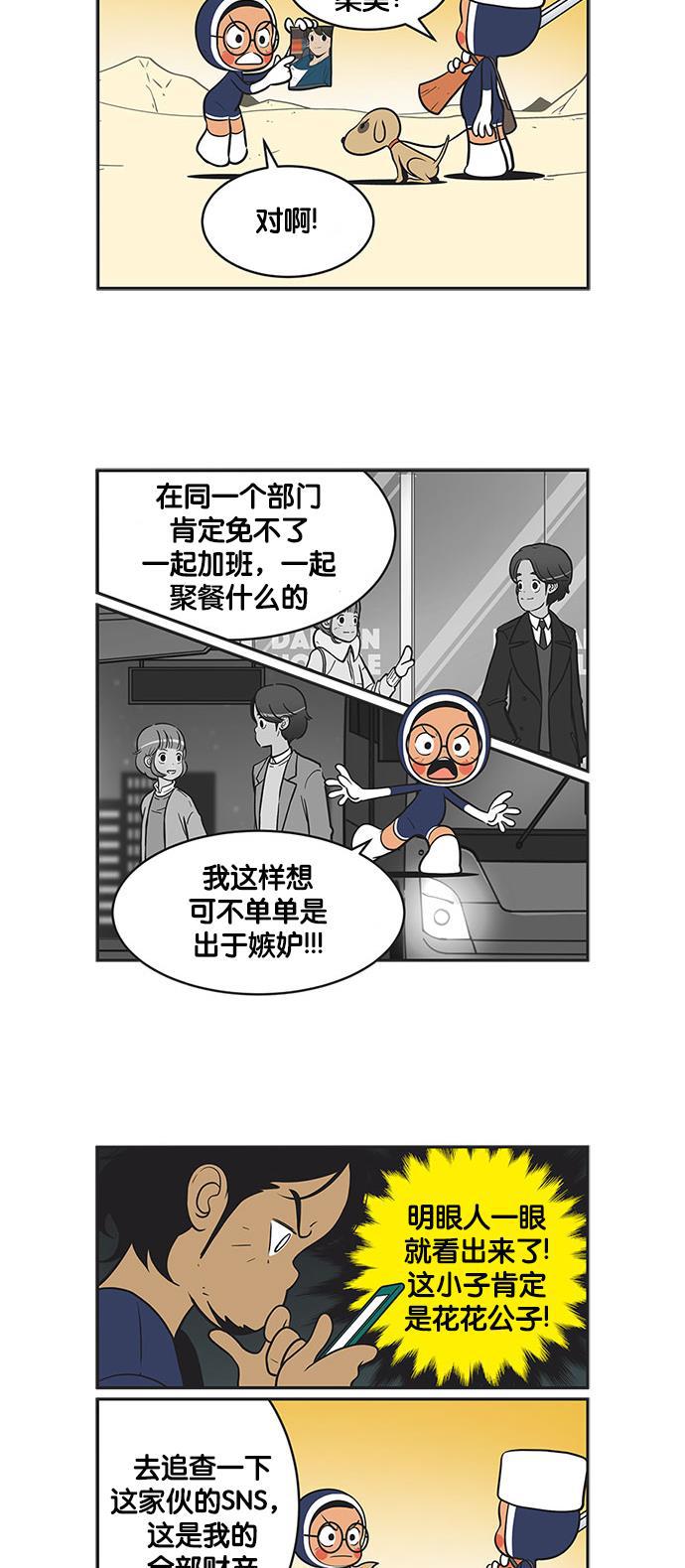 柔美的细胞君韩漫全集-[第299话] 八笔的后记（1）无删减无遮挡章节图片 