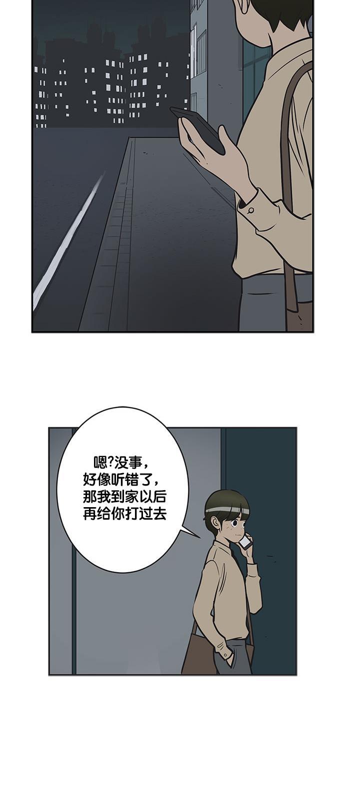 柔美的细胞君韩漫全集-[第299话] 八笔的后记（1）无删减无遮挡章节图片 