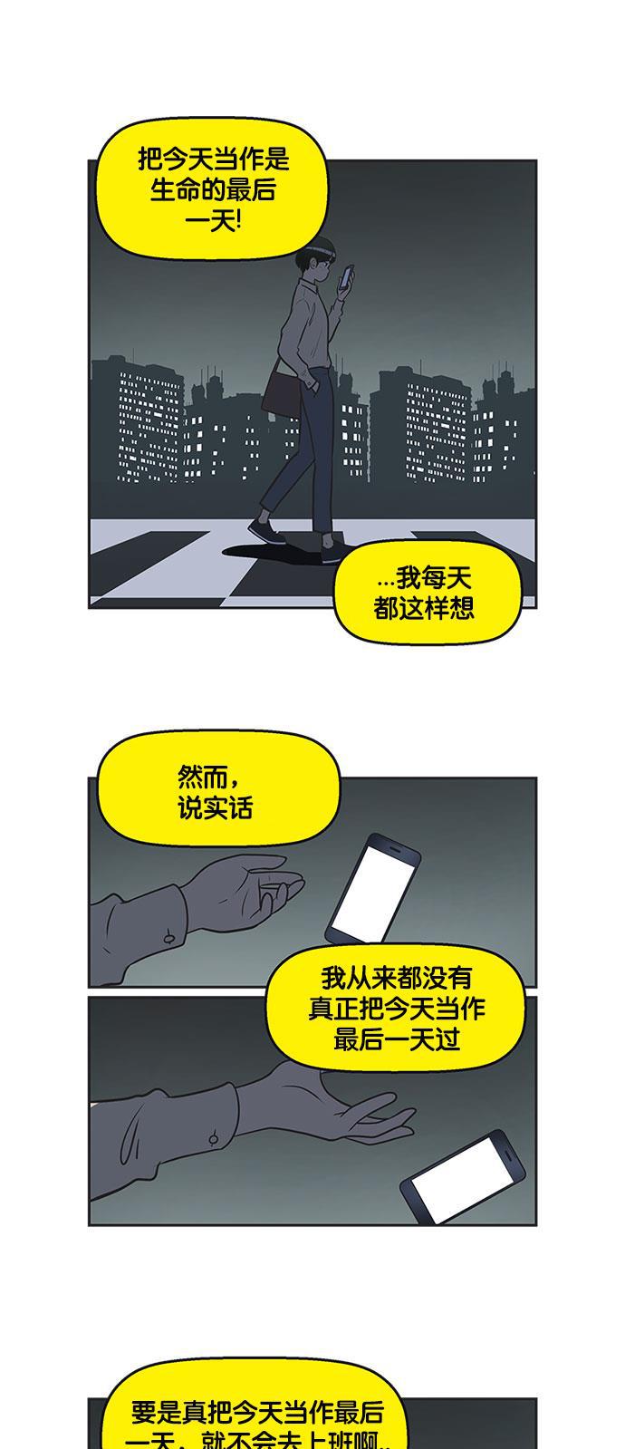 柔美的细胞君韩漫全集-[第300话] 八笔的后记（2）无删减无遮挡章节图片 