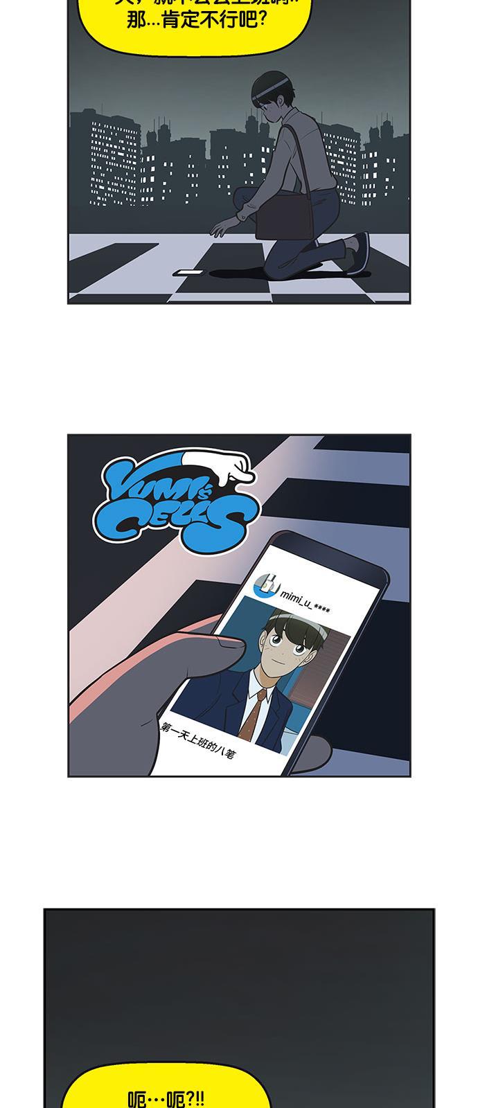 柔美的细胞君韩漫全集-[第300话] 八笔的后记（2）无删减无遮挡章节图片 