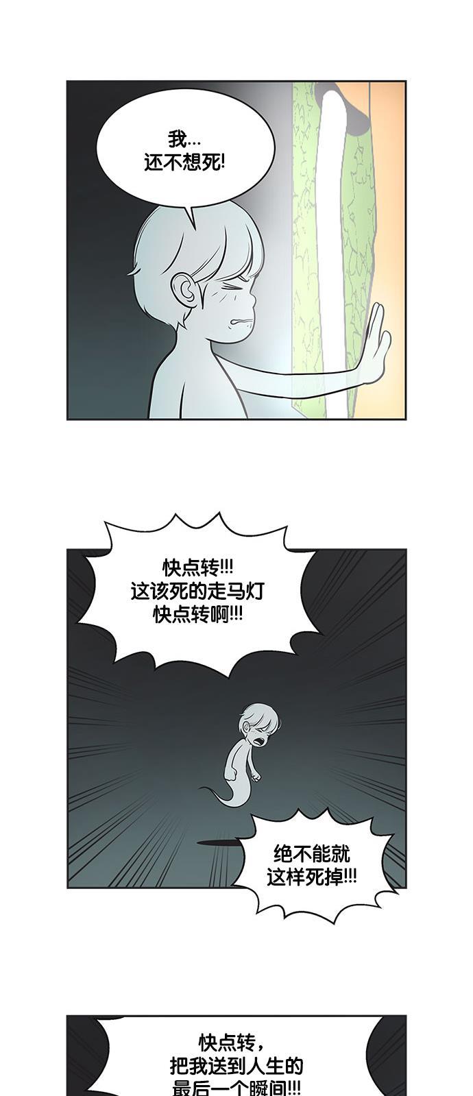 柔美的细胞君韩漫全集-[第300话] 八笔的后记（2）无删减无遮挡章节图片 