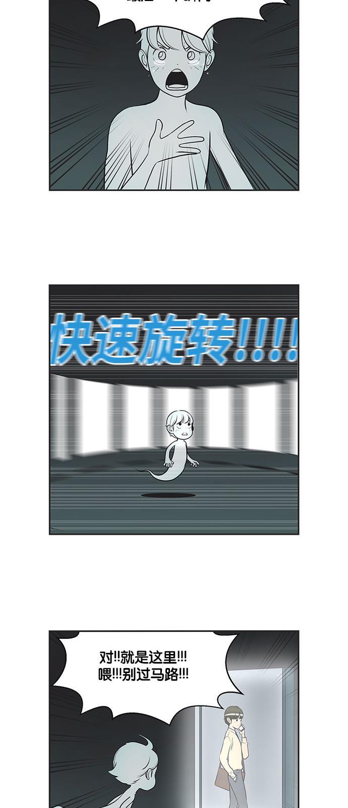 柔美的细胞君韩漫全集-[第300话] 八笔的后记（2）无删减无遮挡章节图片 