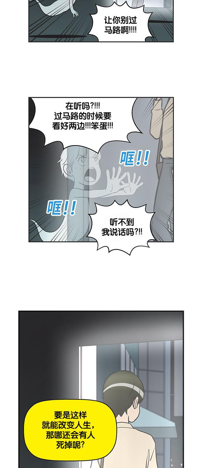 柔美的细胞君韩漫全集-[第300话] 八笔的后记（2）无删减无遮挡章节图片 