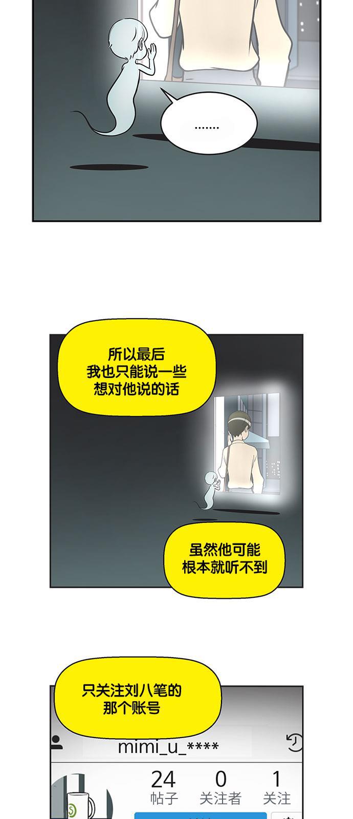 柔美的细胞君韩漫全集-[第300话] 八笔的后记（2）无删减无遮挡章节图片 