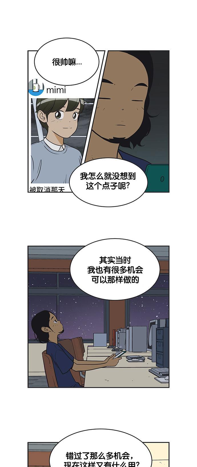 英雄联盟漫画-[第301话] 八笔的后记（3）全彩韩漫标签