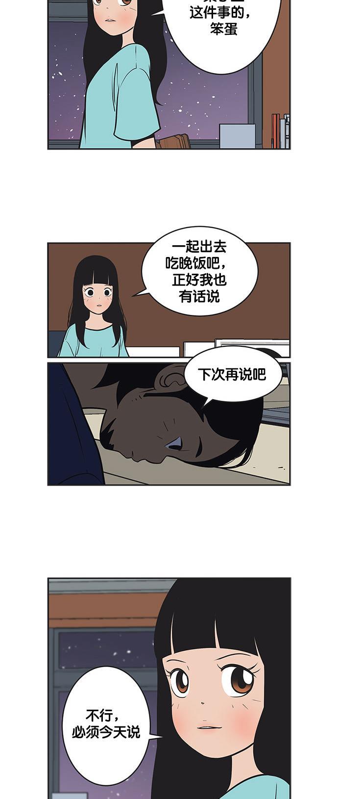 柔美的细胞君韩漫全集-[第301话] 八笔的后记（3）无删减无遮挡章节图片 