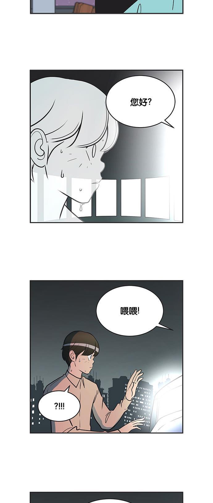 柔美的细胞君韩漫全集-[第301话] 八笔的后记（3）无删减无遮挡章节图片 