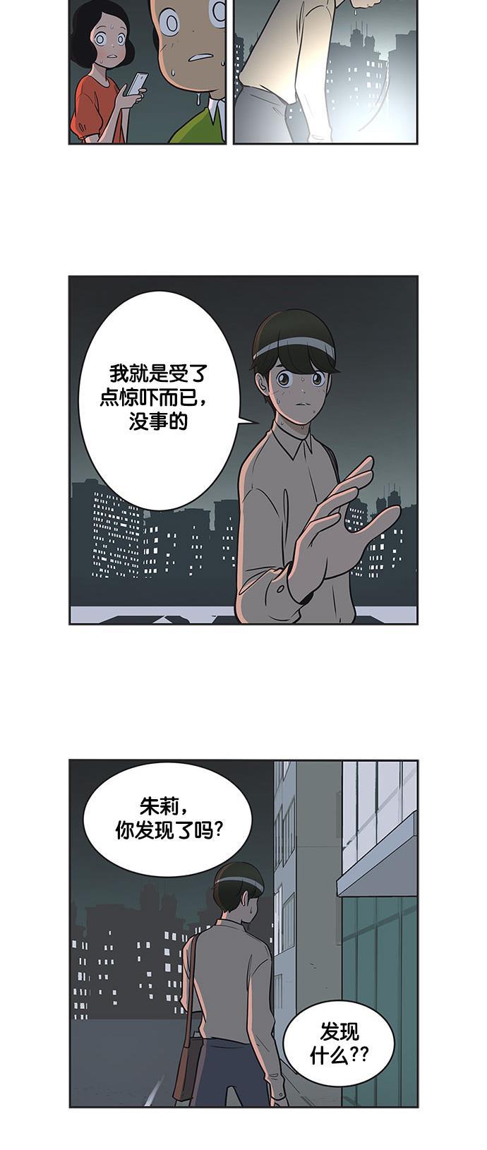 柔美的细胞君韩漫全集-[第301话] 八笔的后记（3）无删减无遮挡章节图片 