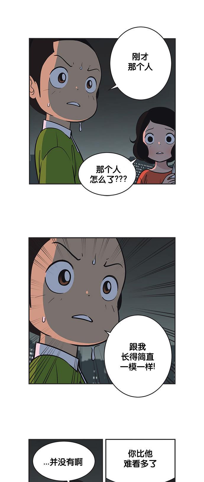 柔美的细胞君韩漫全集-[第301话] 八笔的后记（3）无删减无遮挡章节图片 
