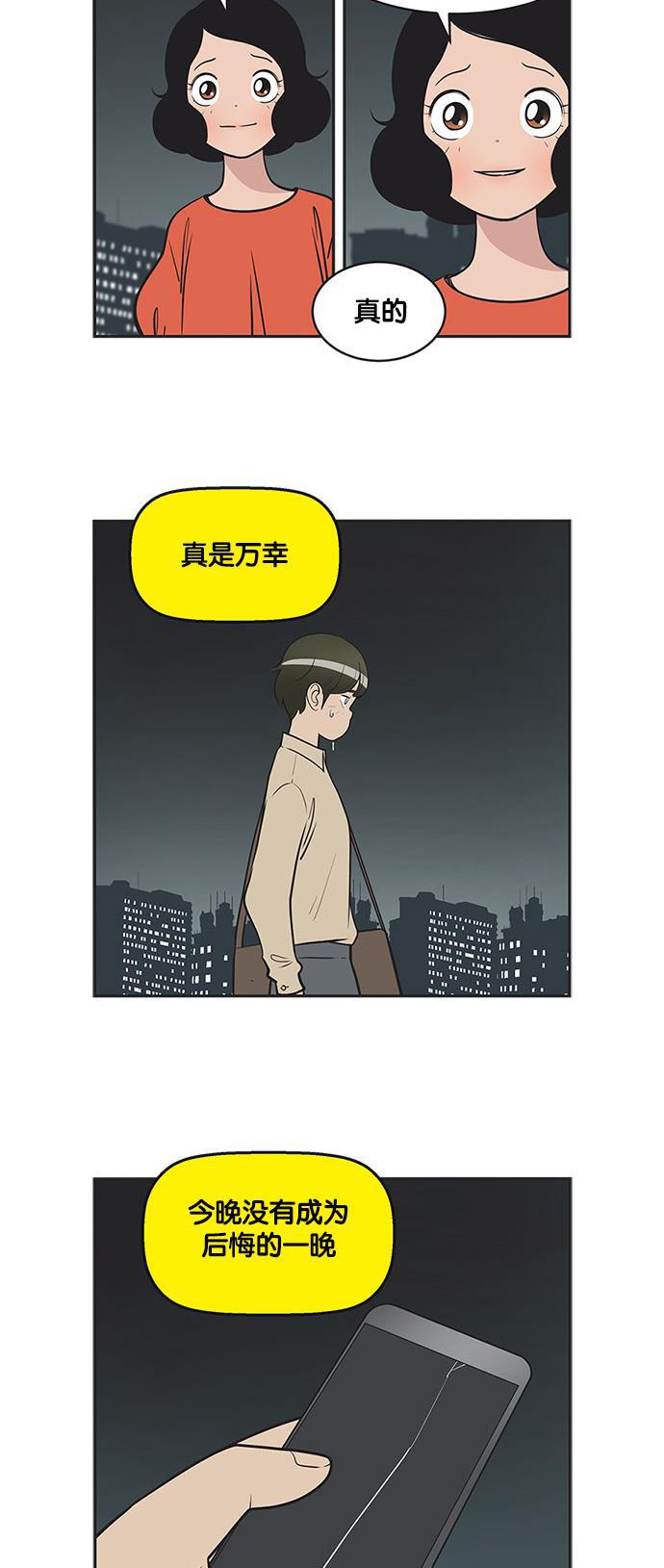 柔美的细胞君韩漫全集-[第301话] 八笔的后记（3）无删减无遮挡章节图片 