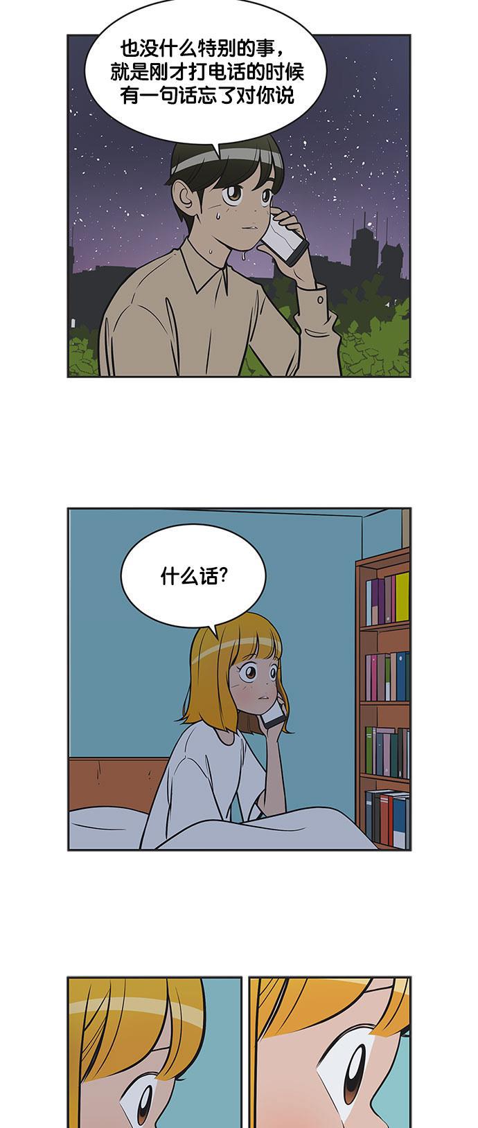 柔美的细胞君韩漫全集-[第301话] 八笔的后记（3）无删减无遮挡章节图片 