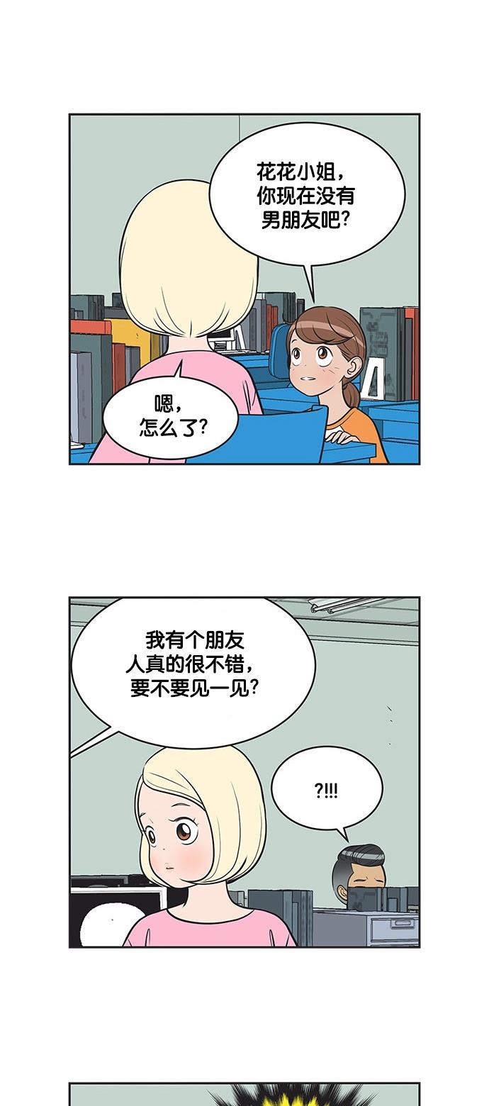英雄联盟漫画-[第303话] 爱的丘比特全彩韩漫标签
