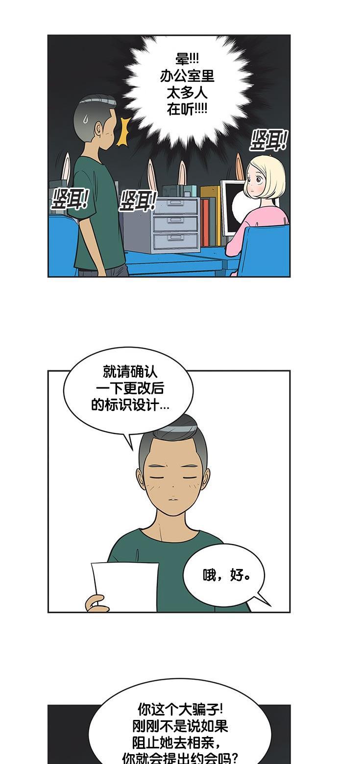 英雄联盟漫画-[第303话] 爱的丘比特全彩韩漫标签