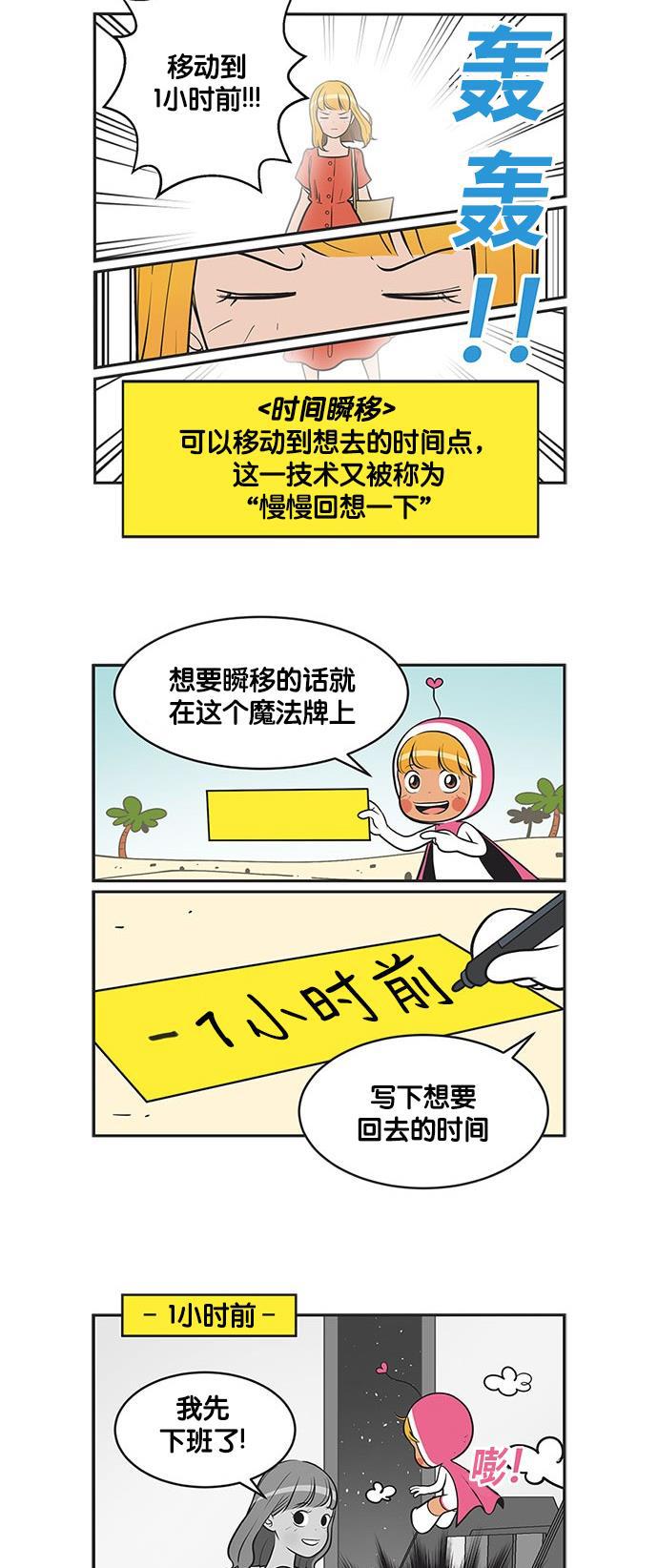 英雄联盟漫画-[第304话] 接机（1）全彩韩漫标签