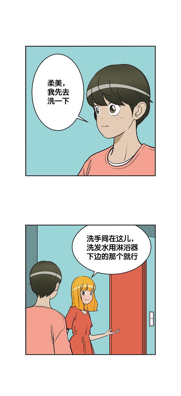 英雄联盟漫画-[第307话] 柔美，我先去洗一下全彩韩漫标签