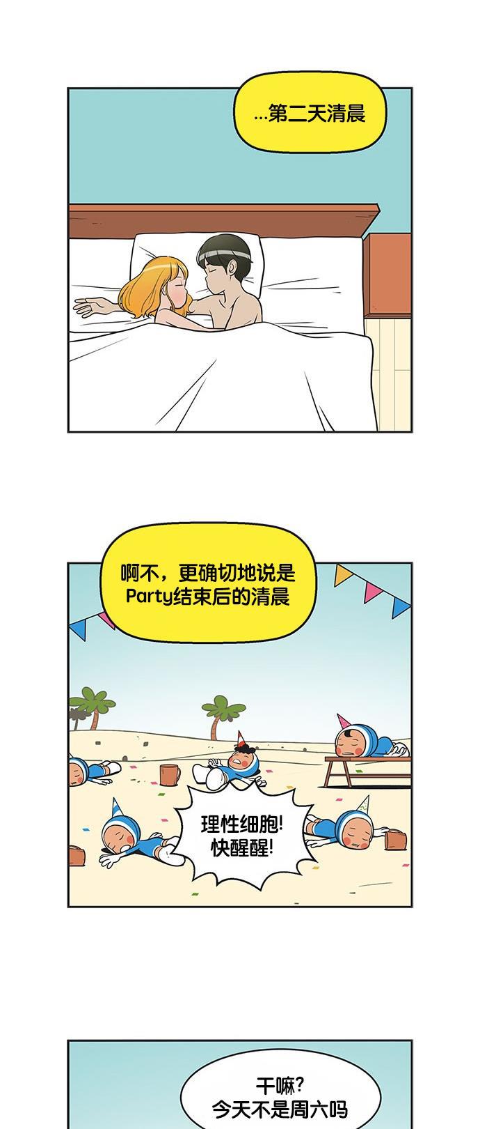 英雄联盟漫画-[第308话] 再睡一会儿吧全彩韩漫标签