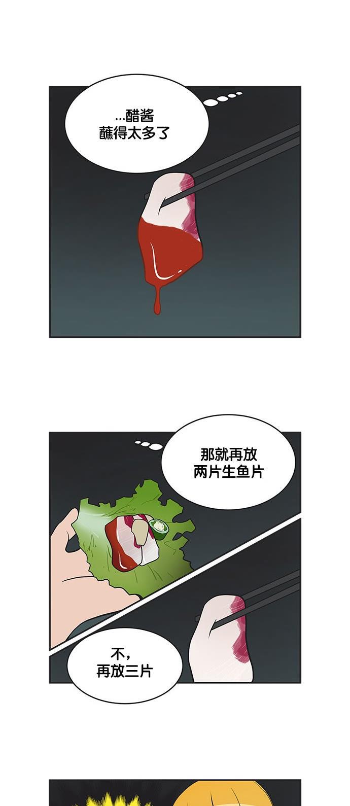 柔美的细胞君韩漫全集-[第311话] 菜包手语无删减无遮挡章节图片 