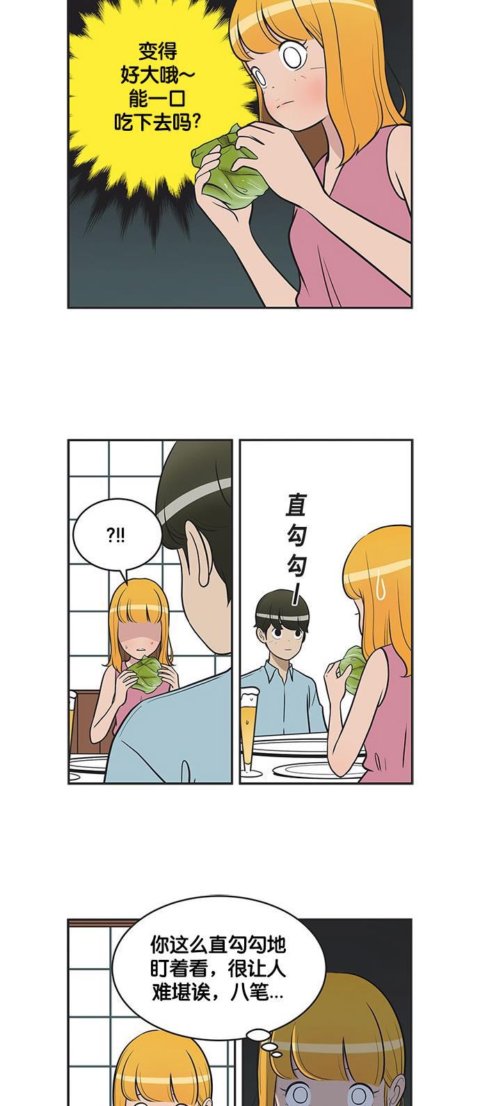 柔美的细胞君韩漫全集-[第311话] 菜包手语无删减无遮挡章节图片 