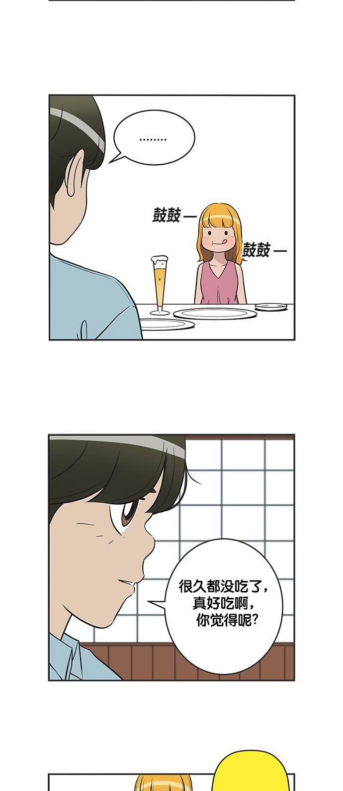 柔美的细胞君韩漫全集-[第311话] 菜包手语无删减无遮挡章节图片 