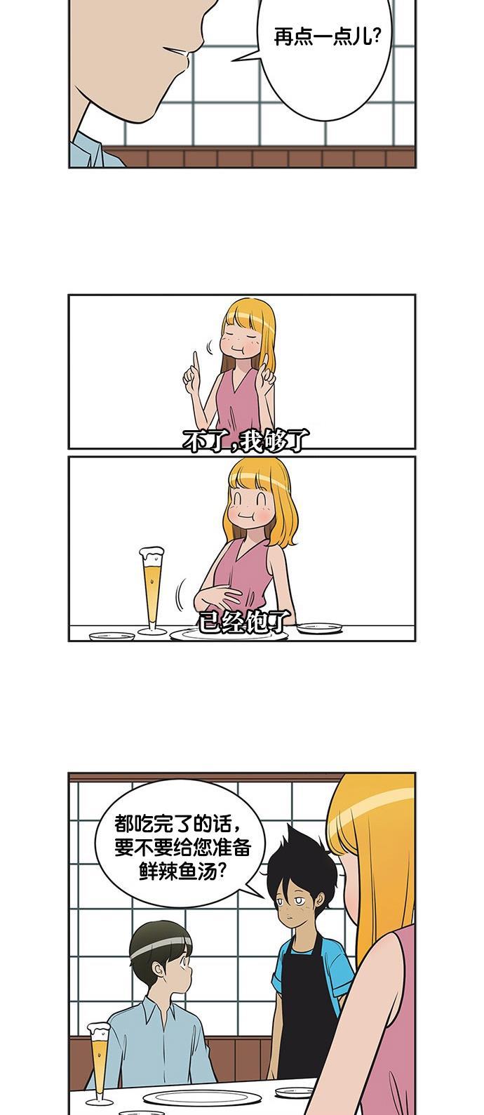 柔美的细胞君韩漫全集-[第311话] 菜包手语无删减无遮挡章节图片 