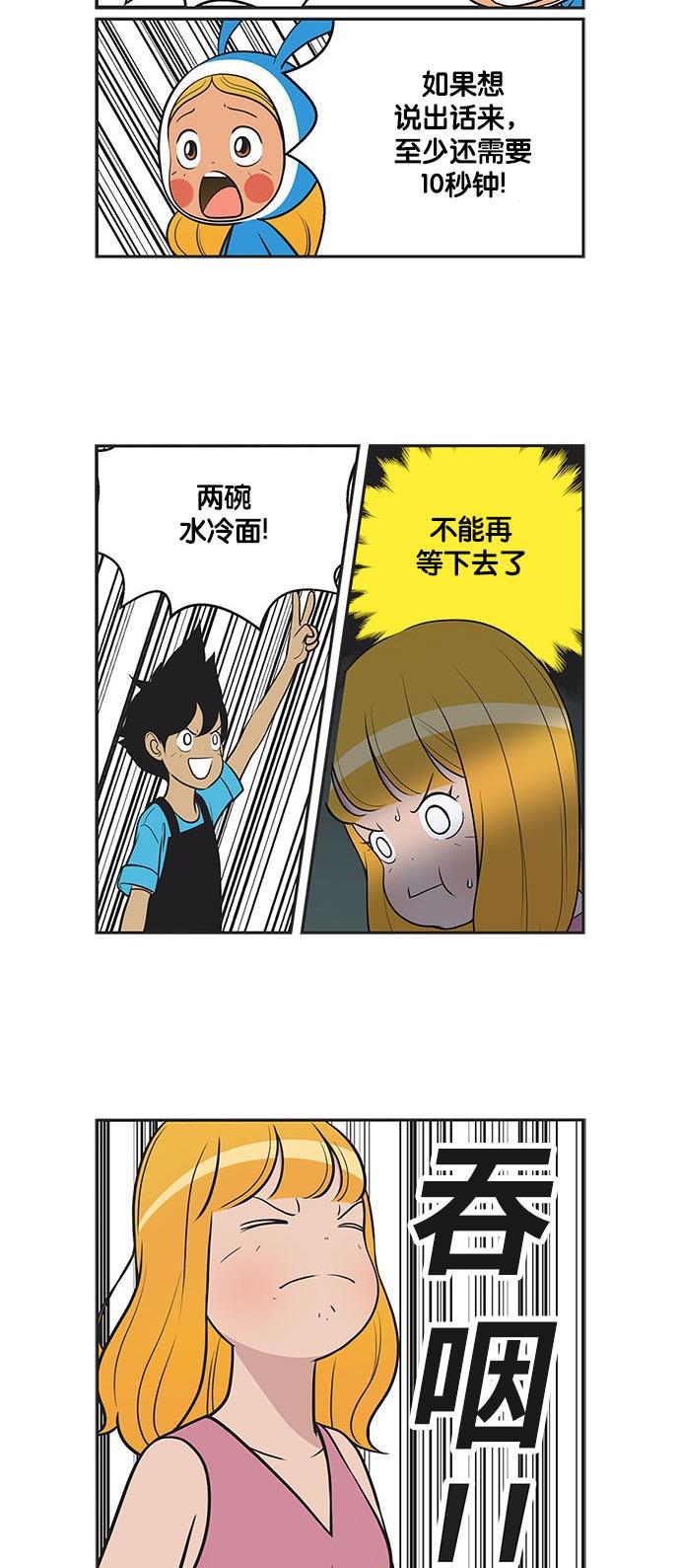 柔美的细胞君韩漫全集-[第311话] 菜包手语无删减无遮挡章节图片 