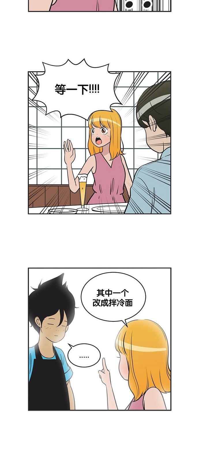 柔美的细胞君韩漫全集-[第311话] 菜包手语无删减无遮挡章节图片 