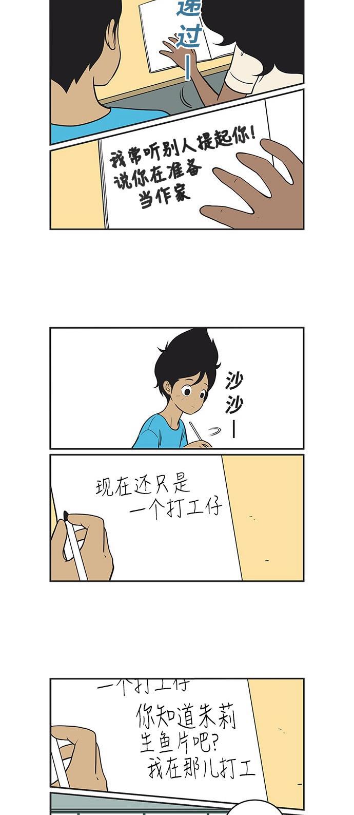 柔美的细胞君韩漫全集-[第313话] 缪斯（2）无删减无遮挡章节图片 