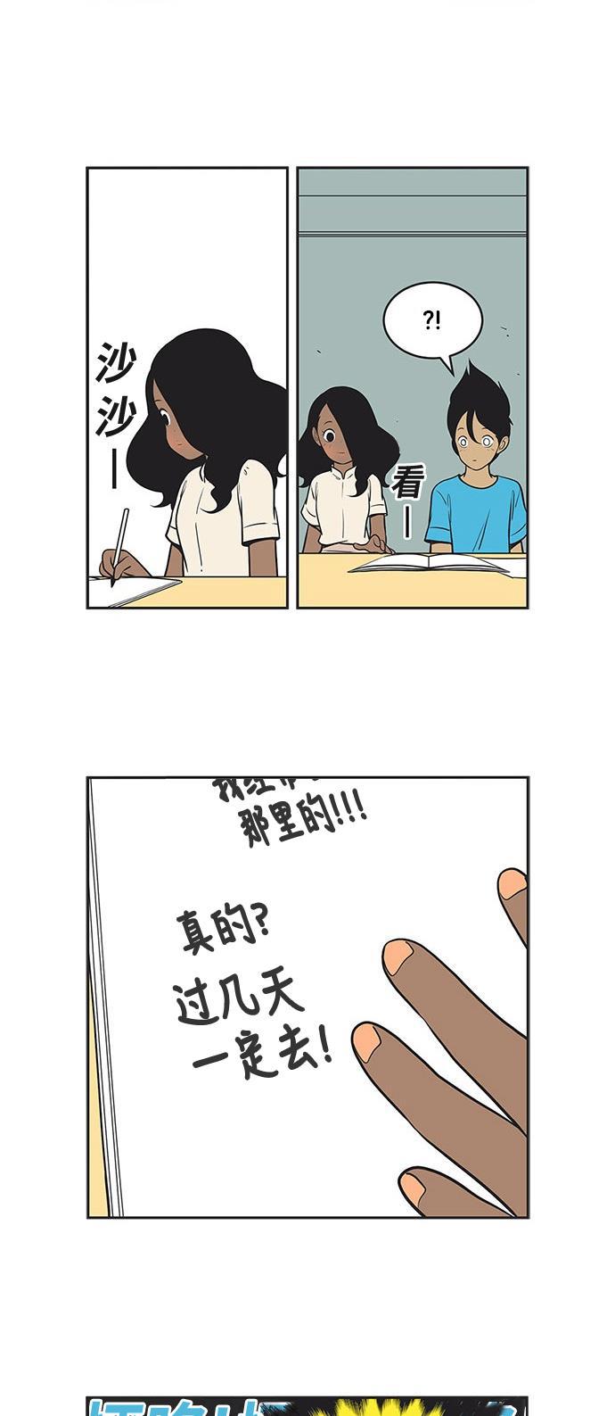 柔美的细胞君韩漫全集-[第313话] 缪斯（2）无删减无遮挡章节图片 