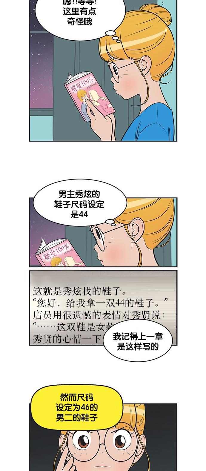 英雄联盟漫画-[第314话] 作品设定上的失误全彩韩漫标签