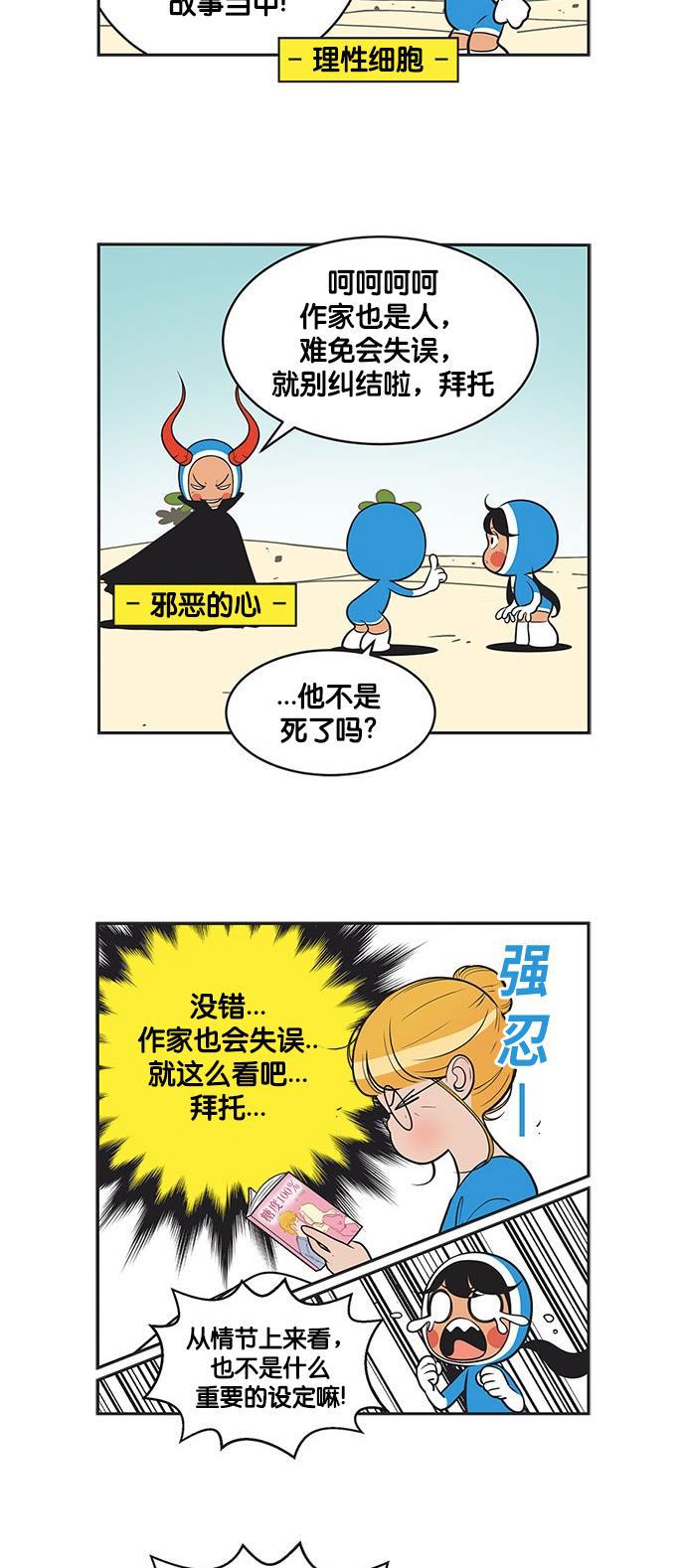 英雄联盟漫画-[第314话] 作品设定上的失误全彩韩漫标签