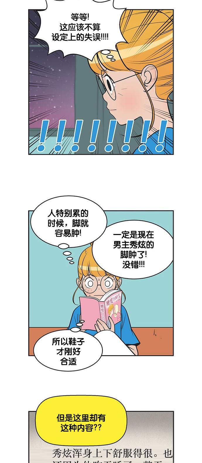 英雄联盟漫画-[第314话] 作品设定上的失误全彩韩漫标签