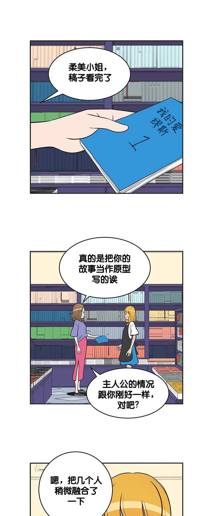 英雄联盟漫画-[第315话] 紧张感全彩韩漫标签