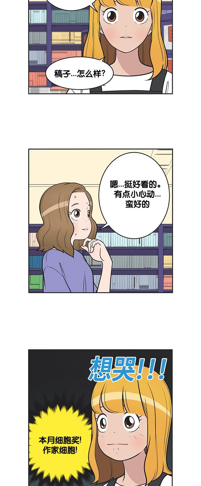 英雄联盟漫画-[第315话] 紧张感全彩韩漫标签