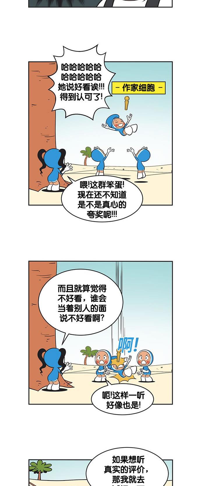 英雄联盟漫画-[第315话] 紧张感全彩韩漫标签