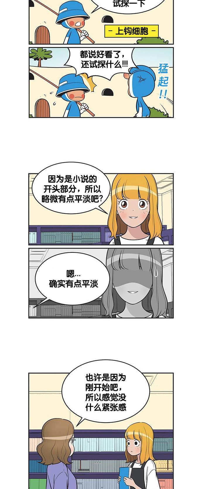 英雄联盟漫画-[第315话] 紧张感全彩韩漫标签