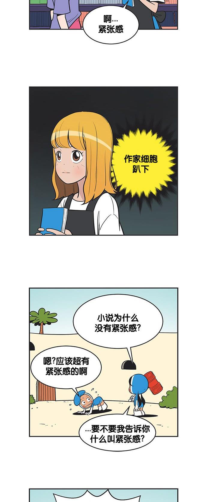 英雄联盟漫画-[第315话] 紧张感全彩韩漫标签