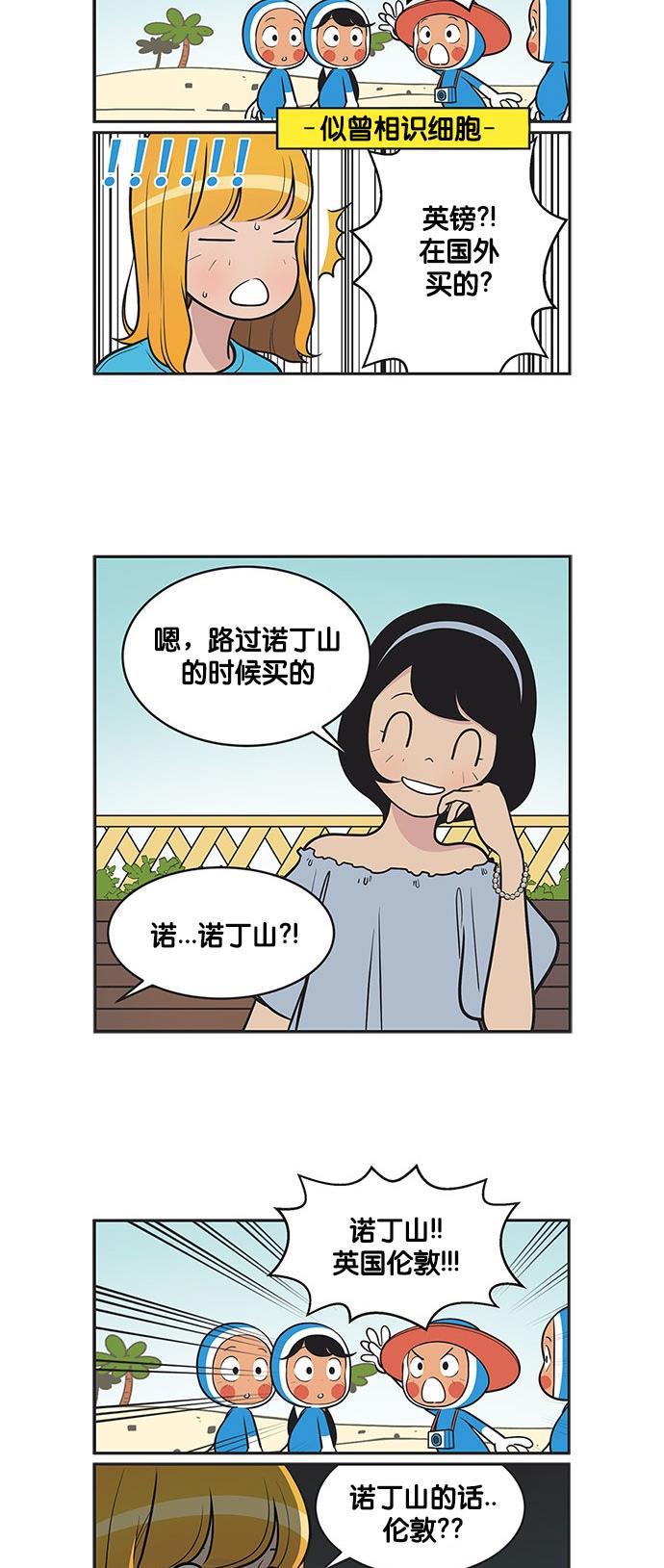 英雄联盟漫画-[第317话] 诱导提问的她全彩韩漫标签