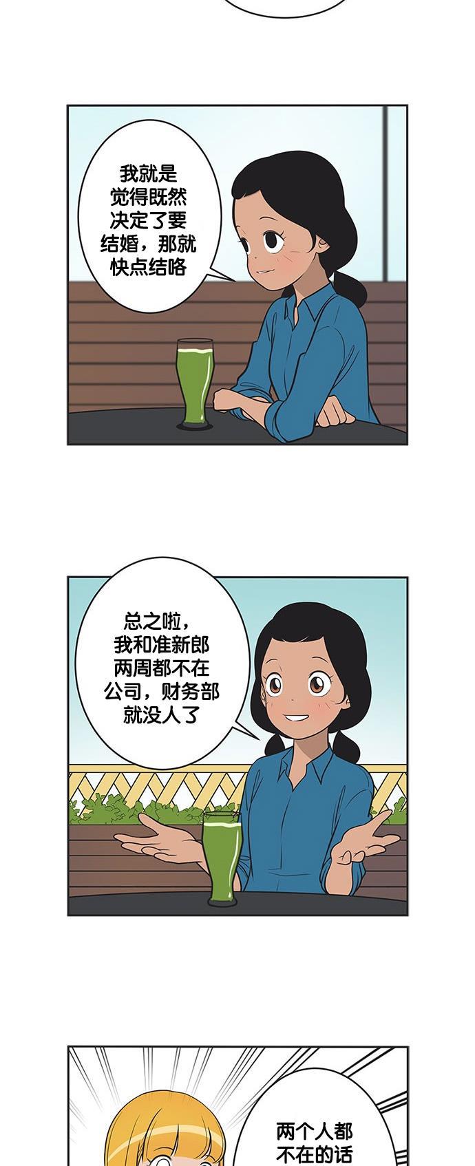 英雄联盟漫画-[第319话] 请求全彩韩漫标签