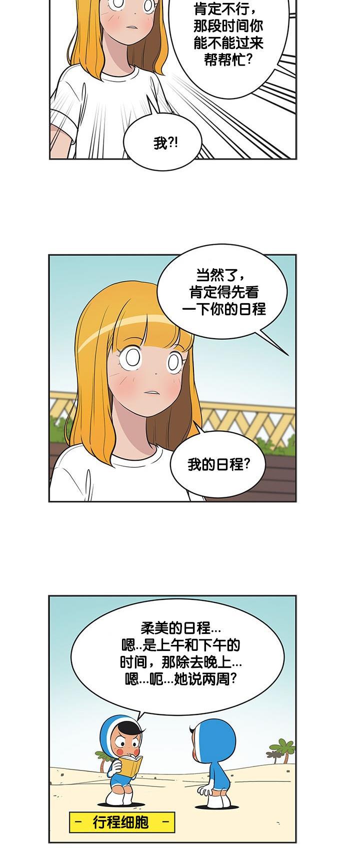 英雄联盟漫画-[第319话] 请求全彩韩漫标签