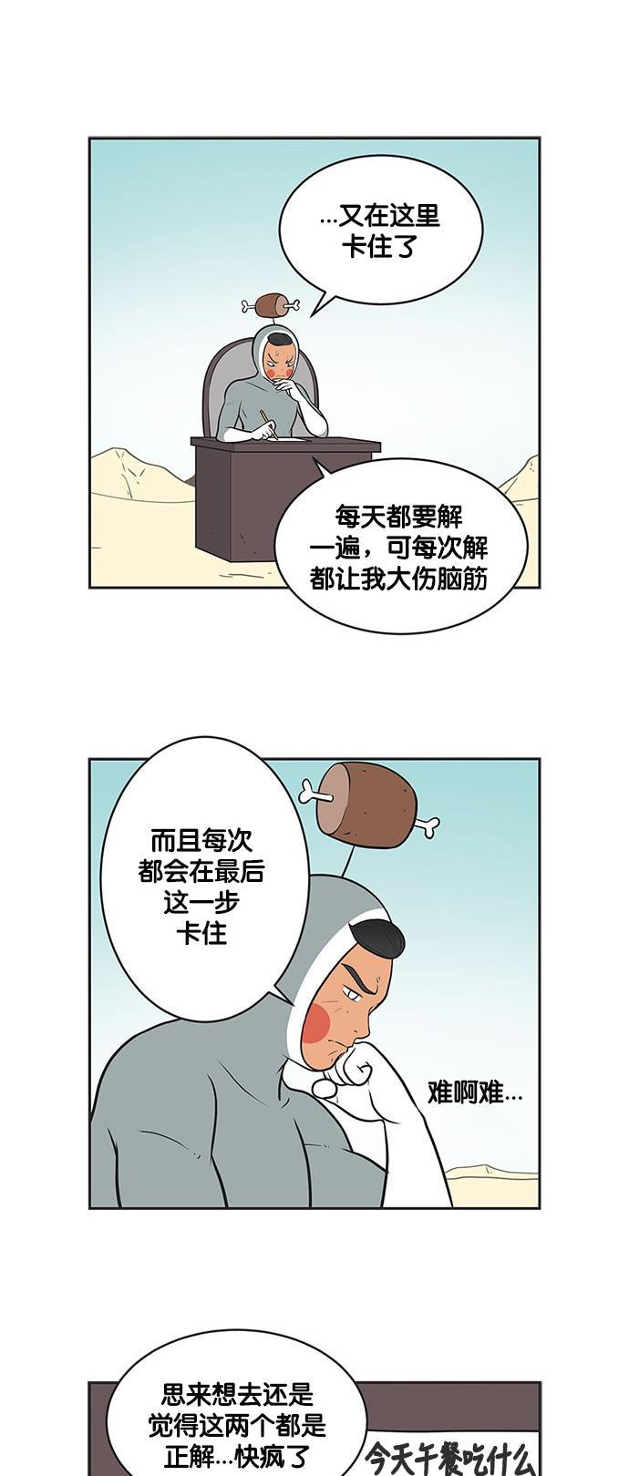 英雄联盟漫画-[第323话] 来一场冒险吧全彩韩漫标签