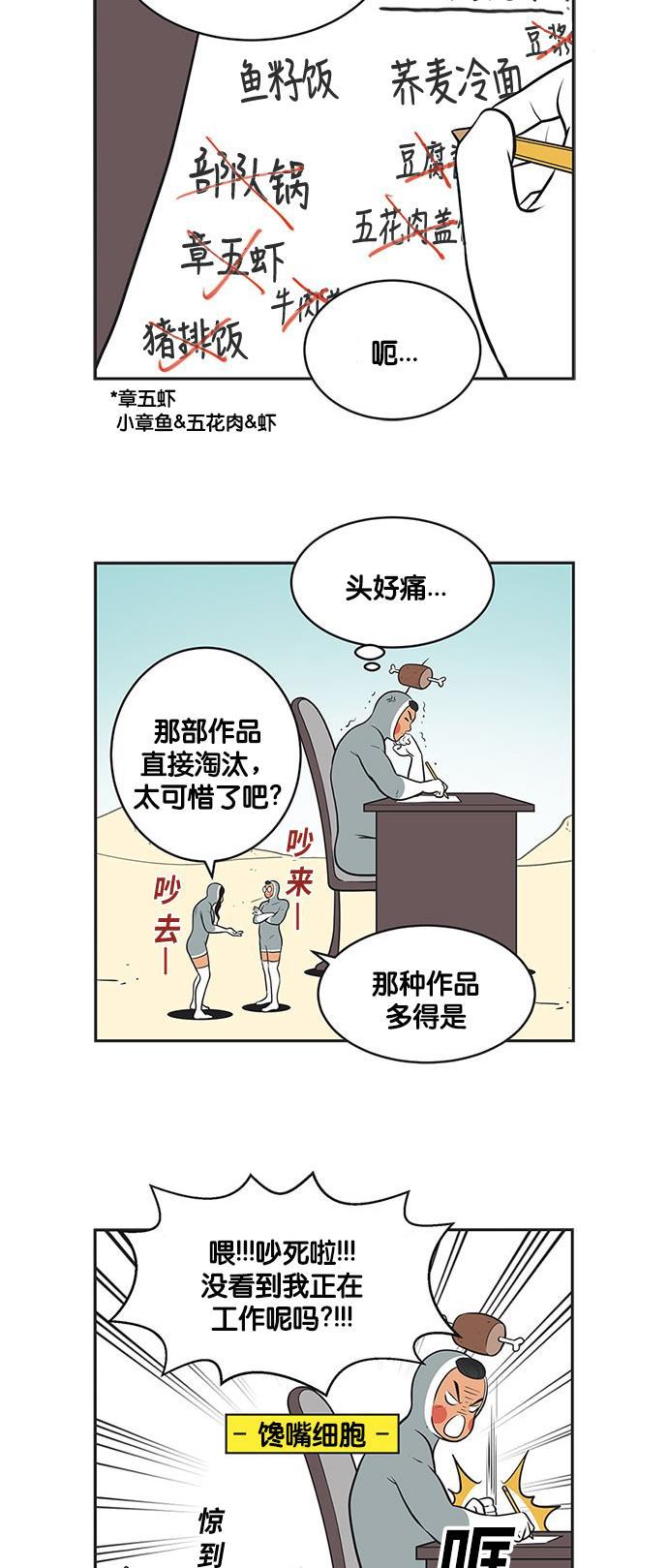 英雄联盟漫画-[第323话] 来一场冒险吧全彩韩漫标签