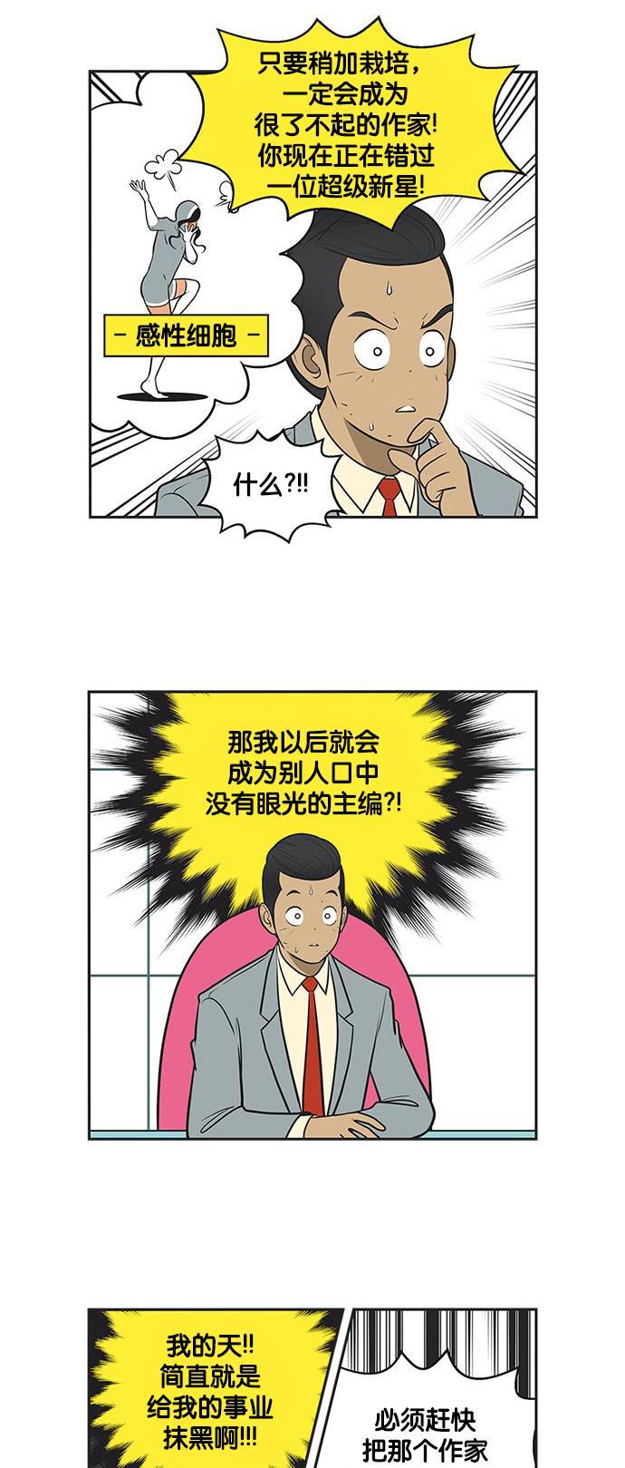 英雄联盟漫画-[第323话] 来一场冒险吧全彩韩漫标签