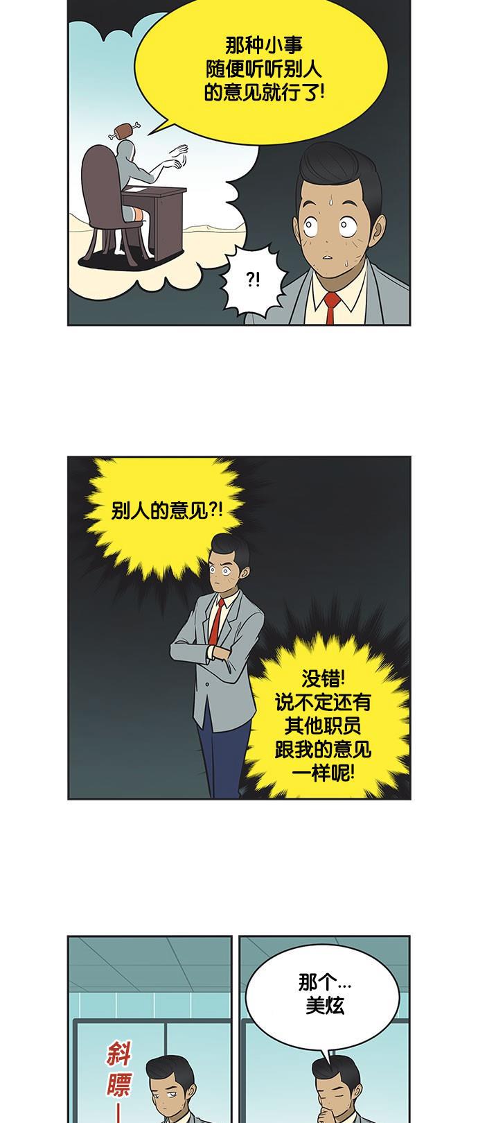 柔美的细胞君韩漫全集-[第323话] 来一场冒险吧无删减无遮挡章节图片 