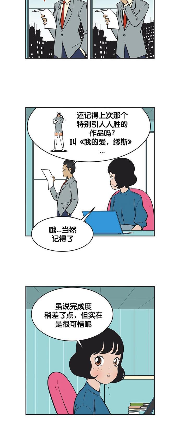 柔美的细胞君韩漫全集-[第323话] 来一场冒险吧无删减无遮挡章节图片 