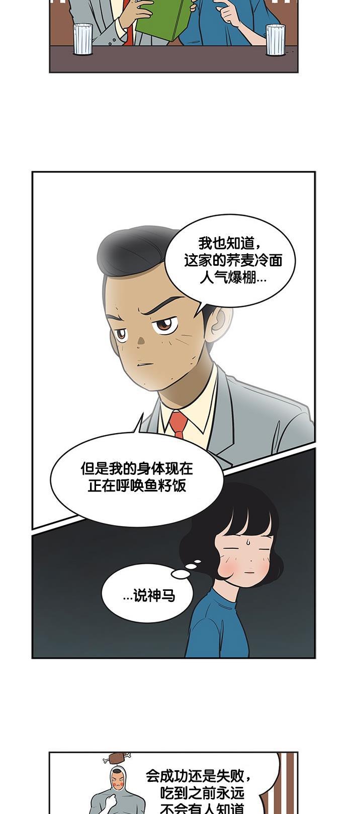 柔美的细胞君韩漫全集-[第323话] 来一场冒险吧无删减无遮挡章节图片 