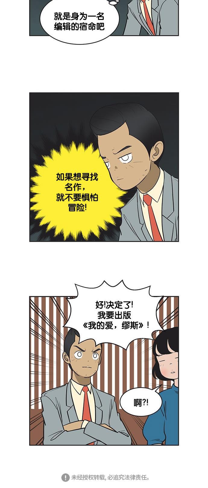 柔美的细胞君韩漫全集-[第323话] 来一场冒险吧无删减无遮挡章节图片 